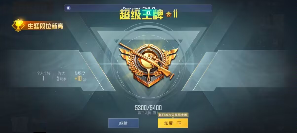 和平精英先行者透视直装 - 和平精英辅助免费网辅助预览图
